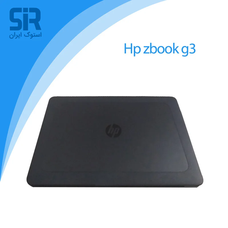 لپ تاپ استوک HP zbook g3