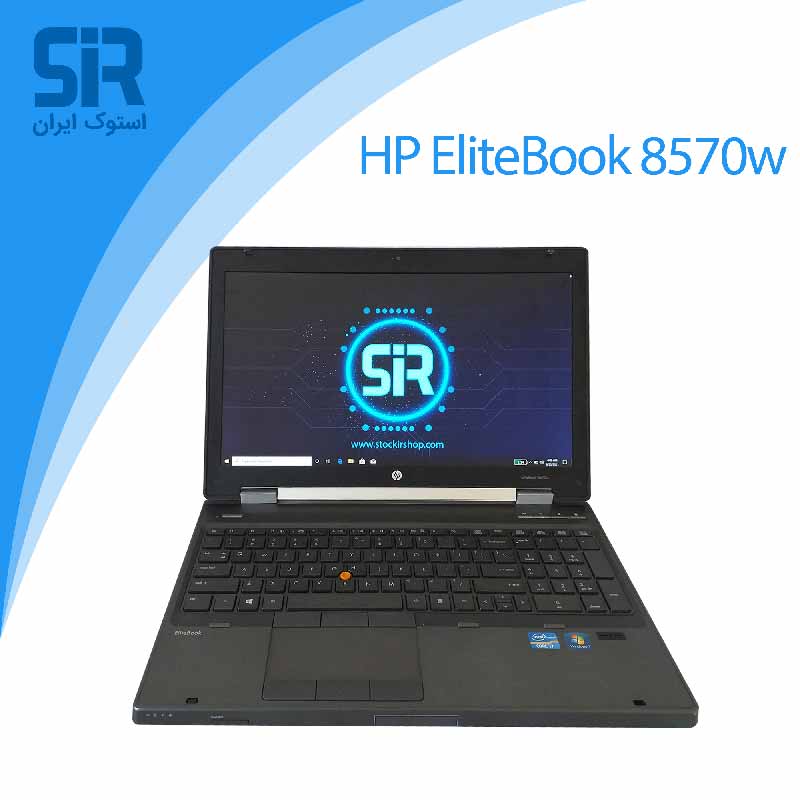 لپ تاپ استوک HP 8570w