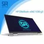 لپ تاپ Hp elitebook x360 1030 g3