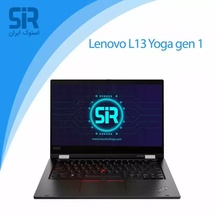 لپ تاپ استوک Lenovo ThinkPad L13 Yoga Gen 1